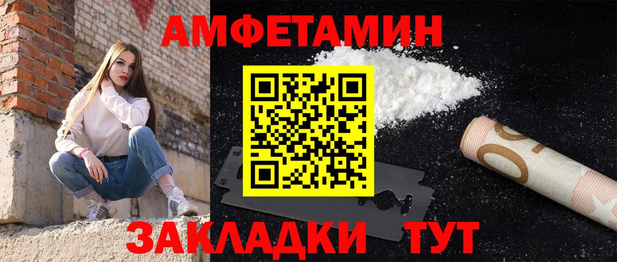 Амфетамин 98% Брянск