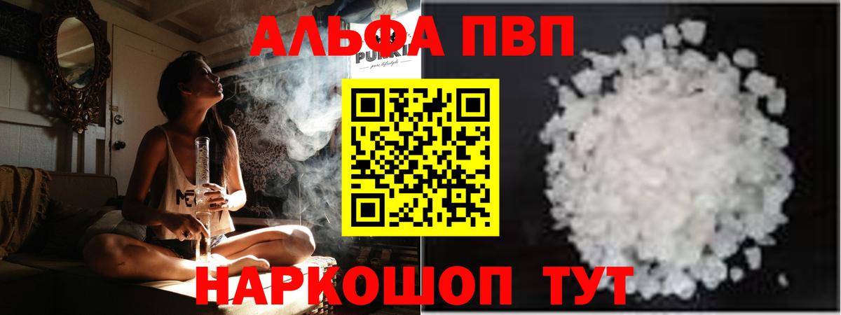 А ПВП мука  Вход с VPN  Альфа ПВП СК КРИС  А ПВП крисы CK  Брянск 