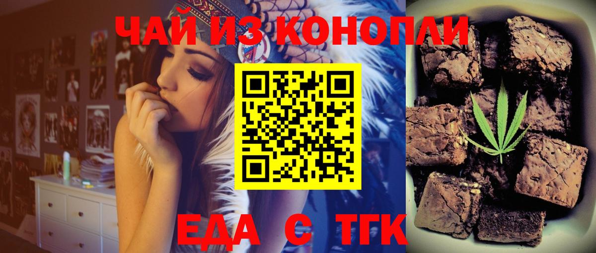 Cannafood конопля  Вход с VPN  Брянск 