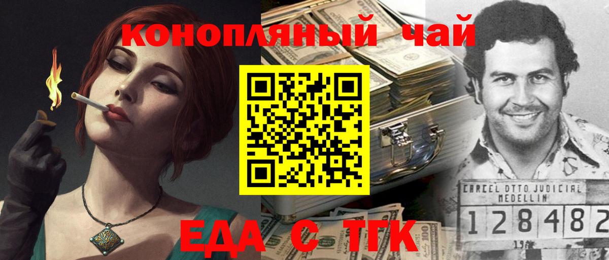 Cannafood марихуана Брянск