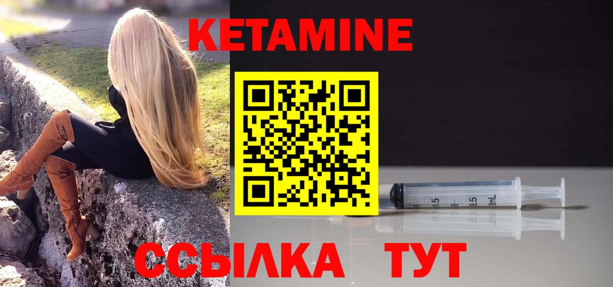 Брянск  Кетамин ketamine  Кетамин ketamine  Вход с VPN 