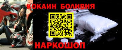 кокаин Моздок