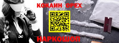 кокаин Моздок