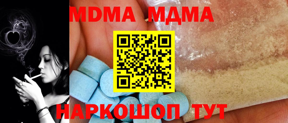 MDMA молли Брянск
