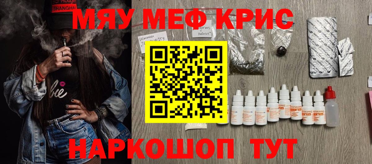 Меф  Вход с VPN  МЕФ 4 MMC  Брянск  МЕФ мука 