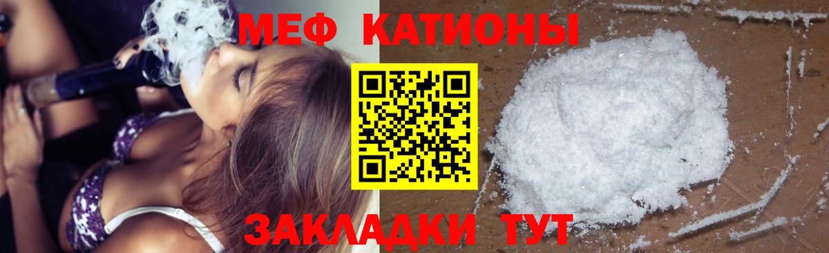 Меф  Брянск