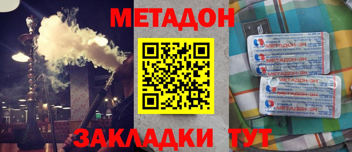 Метадон VHQ  Вход с VPN  Брянск 