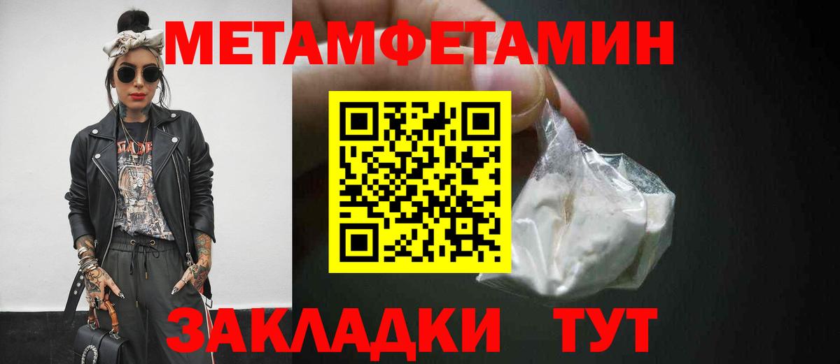 Метамфетамин кристалл Брянск