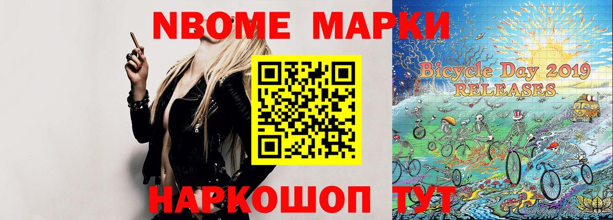 Наркотические марки 1,5мг Брянск