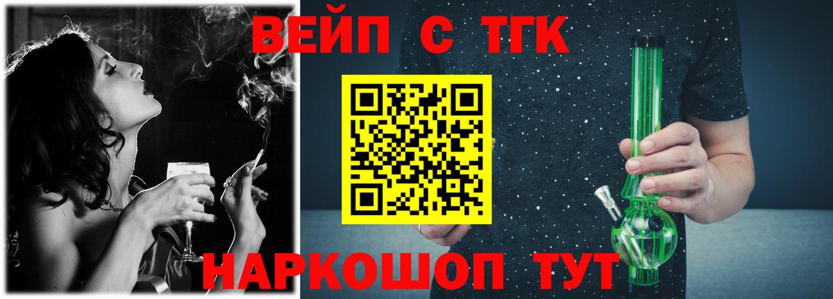 ТГК Wax Брянск