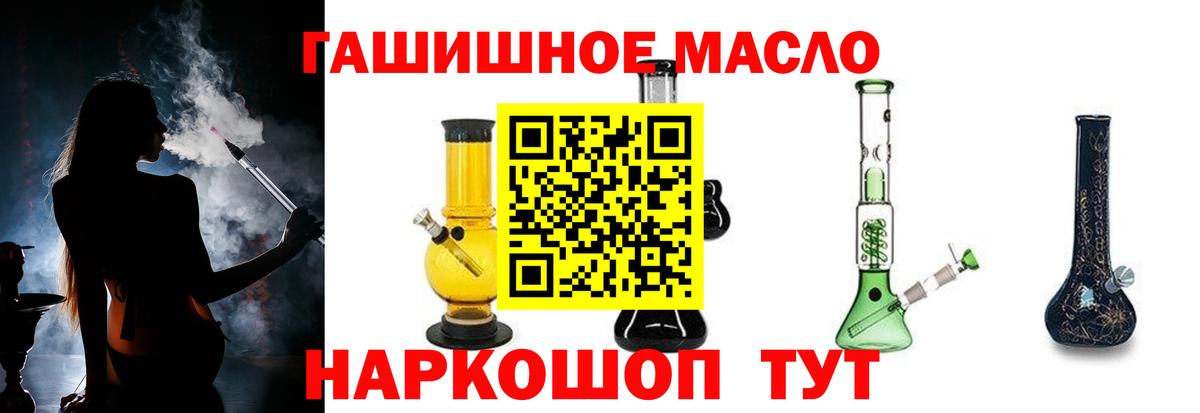 ТГК вейп  Вход с VPN  Брянск 