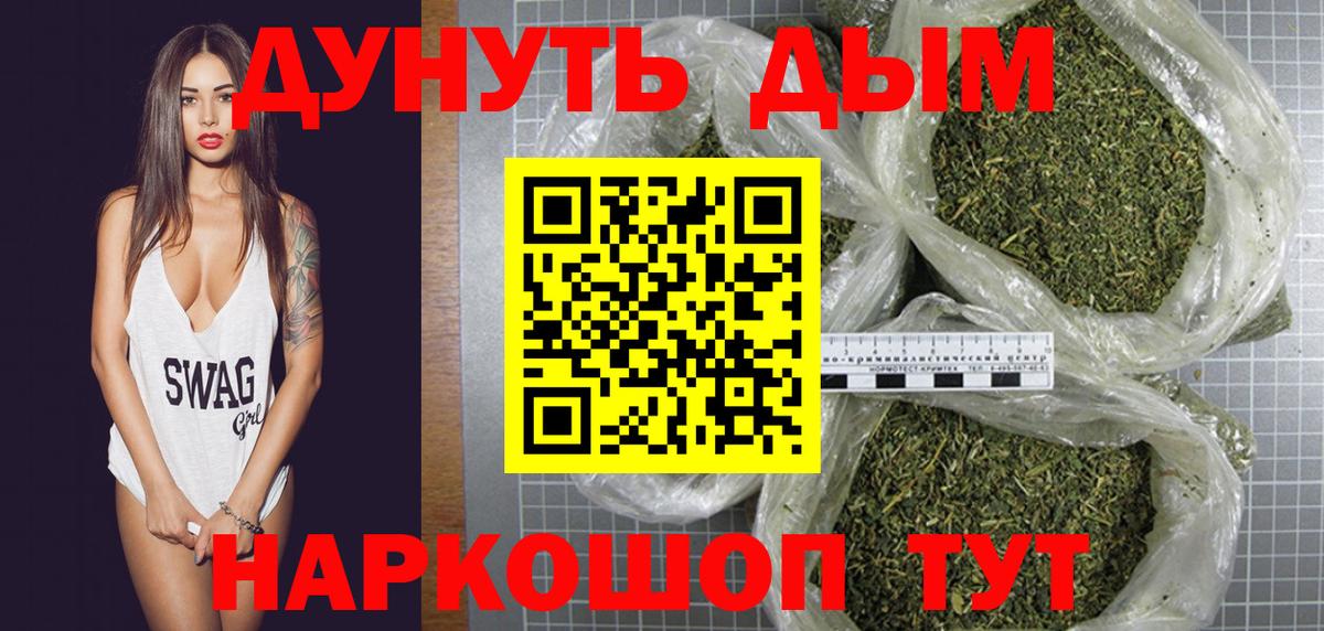 МАРИХУАНА индика Брянск